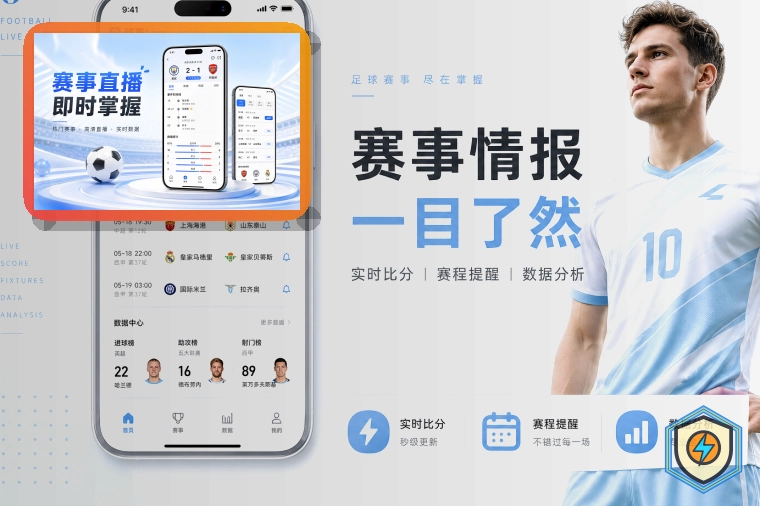 体育服务标杆